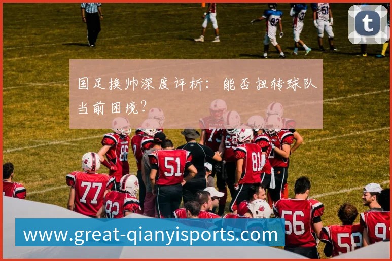 新生代足球明星崛起：谁将主宰下一个十年？