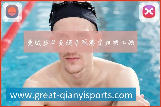 国足换帅风波：盘点历任主帅的功过是非