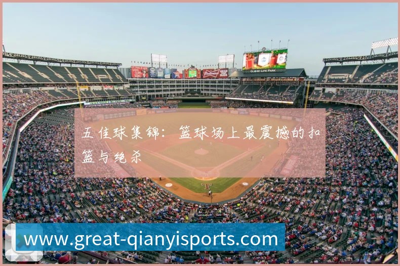中国排球明星球员专访：赛场背后的故事